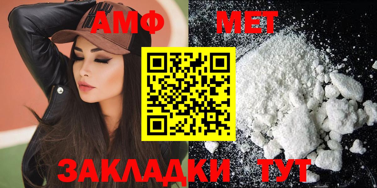 Amphetamine 98%  Вход с VPN  АМФЕТАМИН  Канск 