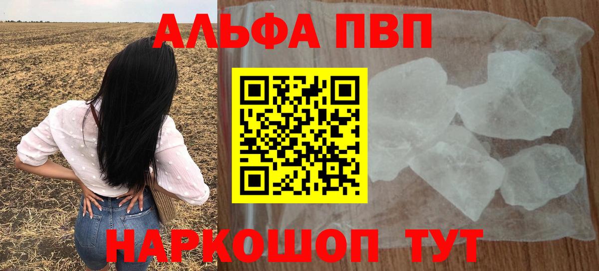 APVP Crystall Канск