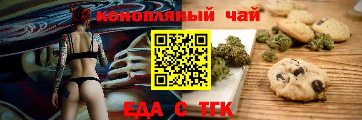 Cannafood марихуана  Вход с VPN  Канск 