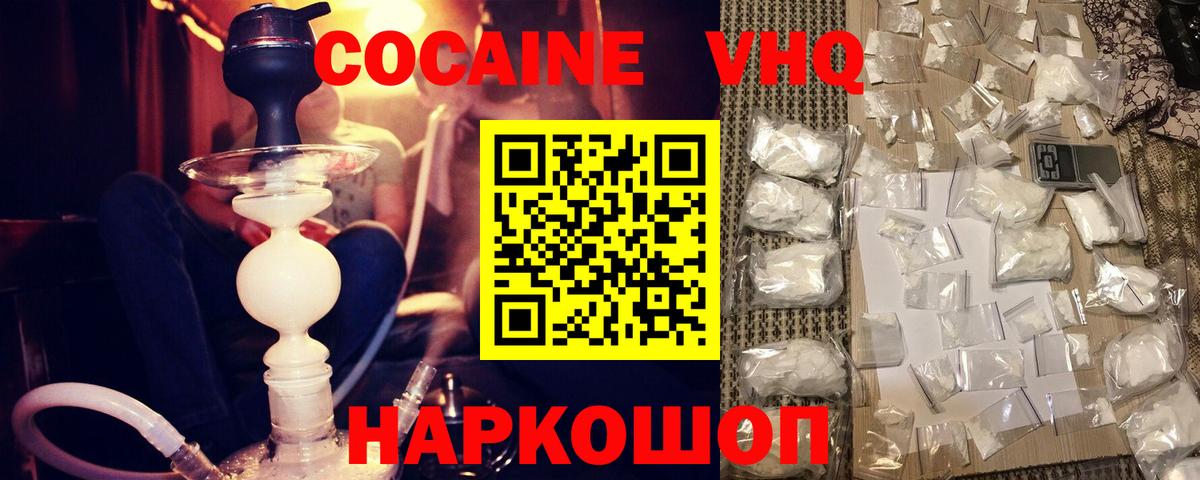 Канск  Cocaine  Вход с VPN  COCAIN 99%  Кокаин Columbia 