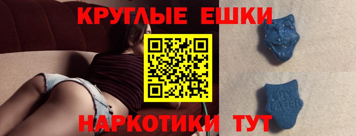 Ecstasy TESLA  Вход с VPN  Ecstasy  Канск 