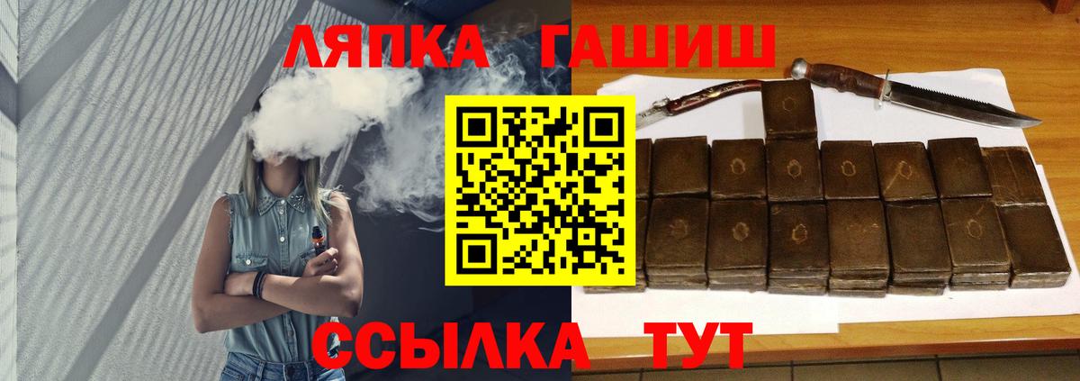 ГАШ хэш  ГАШ гарик  Канск  Гашиш  Вход с VPN 