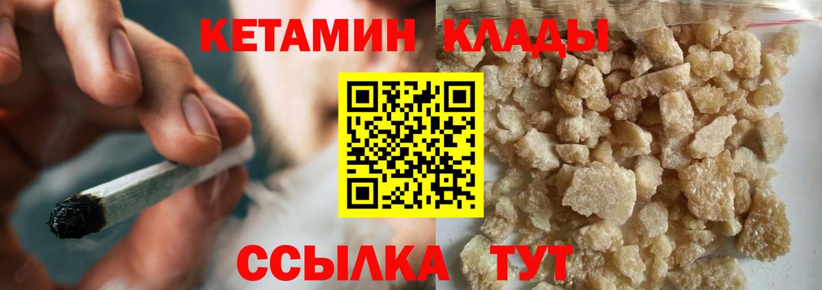 Канск  Кетамин ketamine  КЕТАМИН ketamine  Вход с VPN 