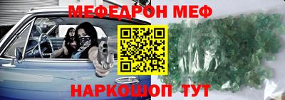 мефедрон Заволжье