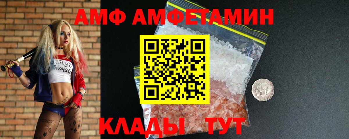 МЕТАМФЕТАМИН витя  Вход с VPN  Канск 