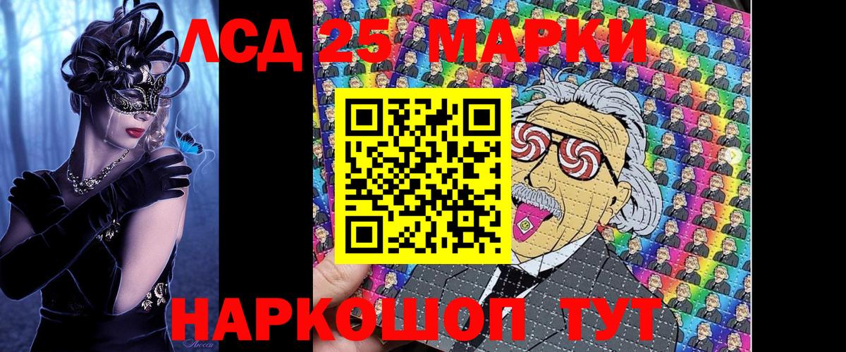 Марки 25I-NBOMe 1,8мг  Вход с VPN  Канск  Марки 25I-NBOMe 1,8мг 