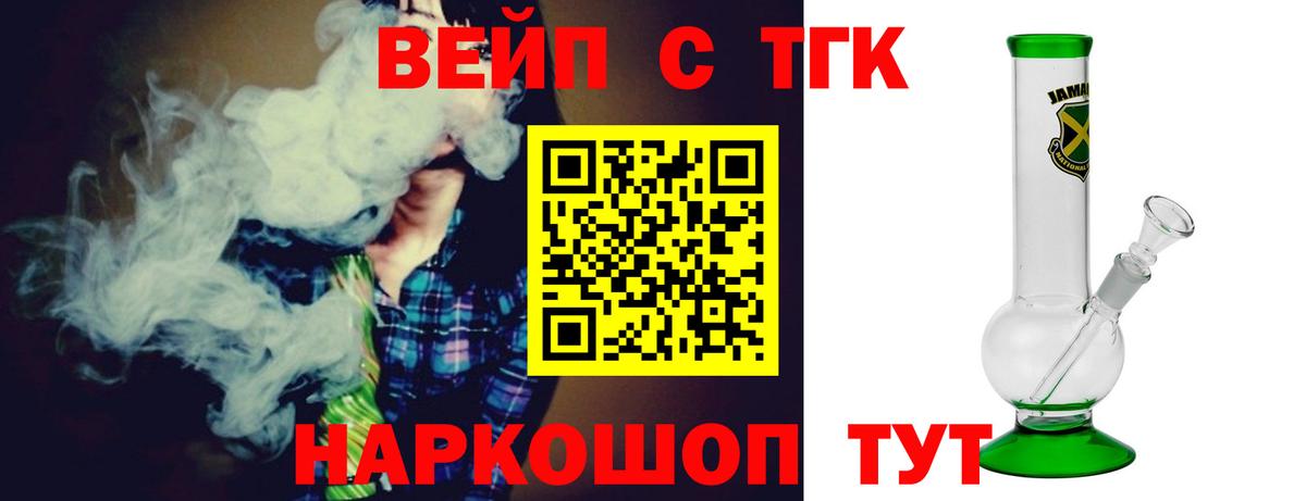 Канск  Дистиллят ТГК жижа  сколько стоит  Вход с VPN 