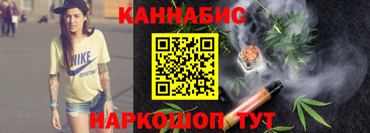 Канск  Конопля тримм  Бошки марихуана индика  Вход с VPN  МАРИХУАНА SATIVA & INDICA 